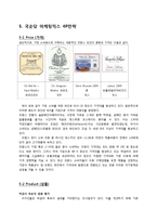 국순당 프랑스진출 마케팅전략(SWOT,STP,4P) 분석과 국순당 유럽시장 확장계획분석및 나의의견-11