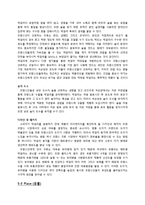 국순당 프랑스진출 마케팅전략(SWOT,STP,4P) 분석과 국순당 유럽시장 확장계획분석및 나의의견-12