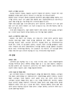 국순당 프랑스진출 마케팅전략(SWOT,STP,4P) 분석과 국순당 유럽시장 확장계획분석및 나의의견-17