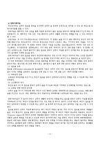 알코올중독자가족(개념, 증상, 실태, 가족특성, 현황, 서비스, 대책) 보고서-9
