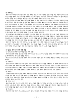 알코올중독자가족(개념, 증상, 실태, 가족특성, 현황, 서비스, 대책) 보고서-10