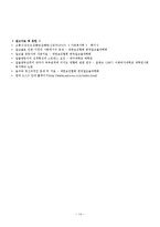 알코올중독자가족(개념, 증상, 실태, 가족특성, 현황, 서비스, 대책) 보고서-14