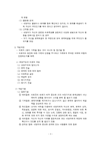 해결중심단기치료모델, 해결중심가족치료이론요약 보고서-3