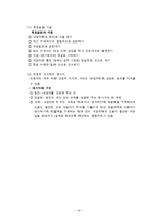 해결중심단기치료모델, 해결중심가족치료이론요약 보고서-4