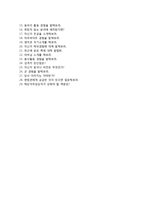 (금강공업자기소개서 + 면접기출문제) 금강공업(영업직폼국내영업) 자기소개서 합격예문 [금강공업자소서지원동기첨삭항목]-4