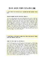 (린나이코리아자기소개서+면접족보) 린나이코리아(제품디자이너) 자기소개서 합격예문 [린나이코리아자소서제품디자인지원동기첨삭항목]-2