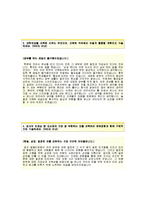(린나이코리아자기소개서+면접족보) 린나이코리아(제품디자이너) 자기소개서 합격예문 [린나이코리아자소서제품디자인지원동기첨삭항목]-3