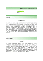 (발레오전장시스템스코리아자기소개서 + 면접기출문제) 발레오전장시스템스코리아 자기소개서 합격예문 [발레오전장시스템스코리아자소서지원동기첨삭항목]-2