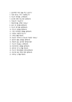 (삼성중공업자기소개서 + 면접기출문제) 삼성중공업(생산공정관리) 자기소개서 합격예문 [삼성중공업자소서삼성그룹채용지원동기첨삭항목]-4