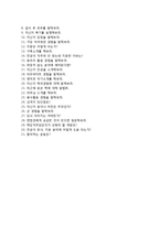 (샤니자기소개서 + 면접기출문제합격자스펙) 샤니(구매) 자기소개서 합격예문 [샤니자소서SPC그룹채용지원동기첨삭항목]-4