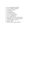 (이노션자기소개서 + 면접기출문제) 이노션(Worldwide하계인턴) 자기소개서 합격예문 [이노션자소서이노션채용지원동기첨삭항목]-4