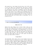 (일진전기자기소개서+면접족보) 일진전기(영업해외영업) 자기소개서 합격샘플 [일진전기자소서일진그룹채용지원동기첨삭항목]-3