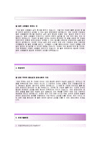 (참좋은레져자기소개서 + 면접기출문제) 참 좋은 레져(여행상품기획영업) 자기소개서 합격예문 [참좋은레져자소서참좋은여행참좋은레저첨삭항목]-3