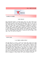 (코모스자기소개서 + 면접기출문제) 코모스(품질관리) 자기소개서 합격예문 [코모스자소서세코SECO지원동기첨삭항목]-2