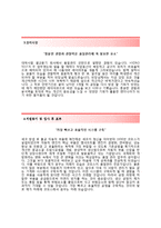 (코모스자기소개서 + 면접기출문제) 코모스(품질관리) 자기소개서 합격예문 [코모스자소서세코SECO지원동기첨삭항목]-3