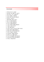 (코모스자기소개서 + 면접기출문제) 코모스(품질관리) 자기소개서 합격예문 [코모스자소서세코SECO지원동기첨삭항목]-4