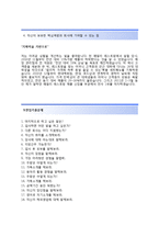 (파리크라상자기소개서 + 면접기출문제) 파리크라상(외식서비스) 자기소개서 합격예문 [파리크라상자소서파리크라상채용지원동기첨삭항목]-4