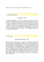 (하이로지스틱스자기소개서+면접족보) LG전자하이로지스틱스(영업소관리) 자기소개서 합격예문 [LG전자하이로지스틱스자소서LG그룹채용첨삭항목]-3