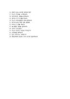 (NC소프트자기소개서 + 면접기출문제) NC소프트(하계인턴) 자기소개서 합격예문 [NC소프트자소서NC소프트인턴채용지원동기첨삭항목]-4