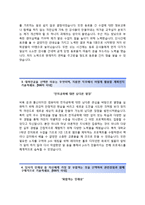 [린나이코리아-시스템제어합격자기소개서]린나이코리아자소서+[면접기출문제]_린나이코리아공채자기소개서_린나이코리아채용자소서-3