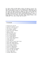 [린나이코리아-시스템제어합격자기소개서]린나이코리아자소서+[면접기출문제]_린나이코리아공채자기소개서_린나이코리아채용자소서-4