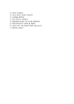 [린나이코리아-시스템제어합격자기소개서]린나이코리아자소서+[면접기출문제]_린나이코리아공채자기소개서_린나이코리아채용자소서-5