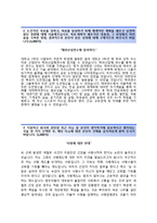 [삼성중공업-2014상반기공채합격자기소개서] 삼성중공업자소서와 면접기출문제_삼성중공업(엔지니어-설계직) 자기소개서 합격예문_삼성중공업공채자기소개서_삼성중공업채용자소서-3