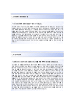 [LG전자하이로지스틱스자기소개서] LG전자하이로지스틱스자소서와 면접기출문제_LG전자하이로지스틱스(제품강사) 자기소개서 합격예문_LG전자하이로지스틱스채용자소서-3