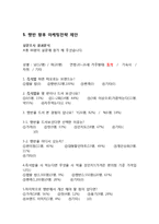 CJ 햇반 마케팅전략분석과 햇반 새로운 마케팅전략 제안과 나의견해-17