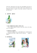 즐거워예 시장점유율 확대위한 마케팅조사 레포트-6