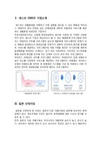 세스코 CESCO 일본시장 진출 글로벌 마케팅 전략분석과 세스코 향후과제분석-2