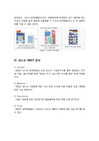 세스코 CESCO 일본시장 진출 글로벌 마케팅 전략분석과 세스코 향후과제분석-5