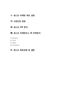 세스코 CESCO 일본시장 진출 글로벌 마케팅 전략분석과 세스코 향후과제분석-11