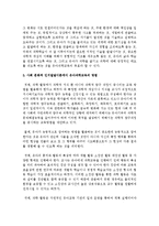 [아동과학] 아동과학교육과 관련하여 비고츠키의 사회 문화적 인지발달이론에 대해 설명하시오-4