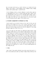 [아동과학] 아동과학교육과 관련하여 비고츠키의 사회 문화적 인지발달이론에 대해 설명하시오-5