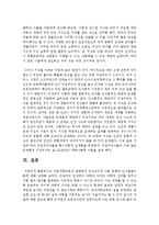 [아동과학] 아동과학교육과 관련하여 비고츠키의 사회 문화적 인지발달이론에 대해 설명하시오-6