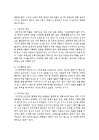 [가족관계] 사회문제 중 가정폭력의 주원인은 무엇이며, 이는 어떤 또 다른 사회문제를 유발하는가-3