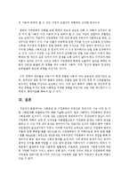 [가족관계] 사회문제 중 가정폭력의 주원인은 무엇이며, 이는 어떤 또 다른 사회문제를 유발하는가-6