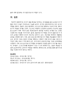 [유아발달] 유아기 발달 특성을 정리하고, 유아발달을 돕는 보육교사의 역할은 무엇이 있을지 구체적으로 적어보세요-5