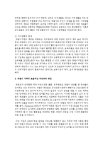 맞벌이 가족이 경험하는 상호작용의 문제점과 이들 가족의 효율적인 부모교육 방안에 대해 기술하시오-4
