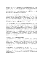맞벌이 가족이 경험하는 상호작용의 문제점과 이들 가족의 효율적인 부모교육 방안에 대해 기술하시오-5