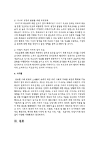 맞벌이 가족이 경험하는 상호작용의 문제점과 이들 가족의 효율적인 부모교육 방안에 대해 기술하시오-6