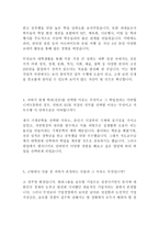 현대다이모스 인턴 최신 BEST 합격 자기소개서!!!!-3