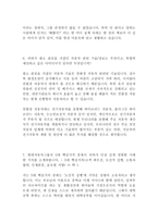 현대다이모스 인턴 최신 BEST 합격 자기소개서!!!!-4
