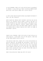 현대다이모스 인턴 최신 BEST 합격 자기소개서!!!!-5