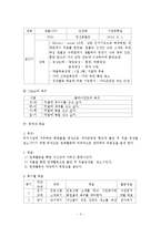정신장애인 대상 집단치료프로그램 프로포절계획서(원예요법)-3