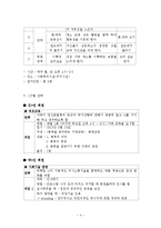 정신장애인 대상 집단치료프로그램 프로포절계획서(원예요법)-4
