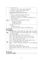 정신장애인 대상 집단치료프로그램 프로포절계획서(원예요법)-5