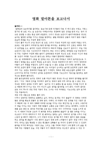(영화감상문) 말아톤을 보고-1