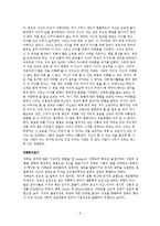 (영화감상문) 말아톤을 보고-2
